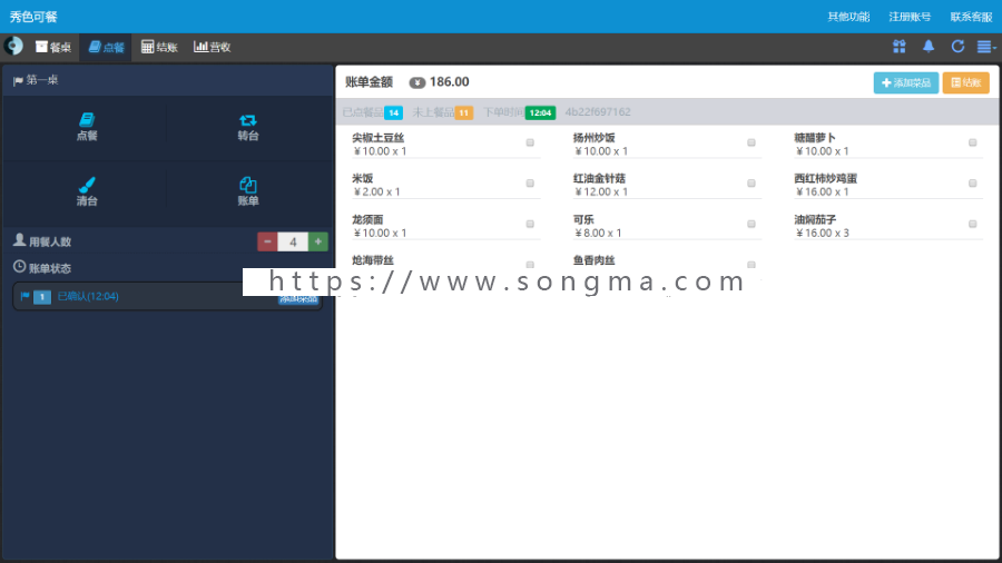ASP.NET点餐系统源码（电脑手机微信通用）可封装成APP