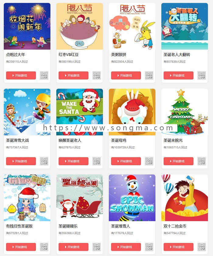 500个HTML5小游戏 微信吸粉 游戏平台 微信小游戏 源码