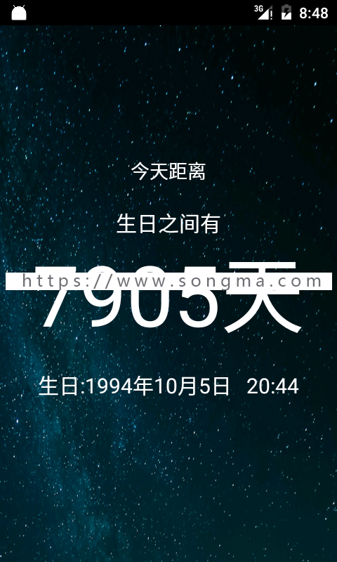 【毕业设计大作业】基于安卓的倒数日开发与应用.安卓毕业设计（含截图+论文+源码）