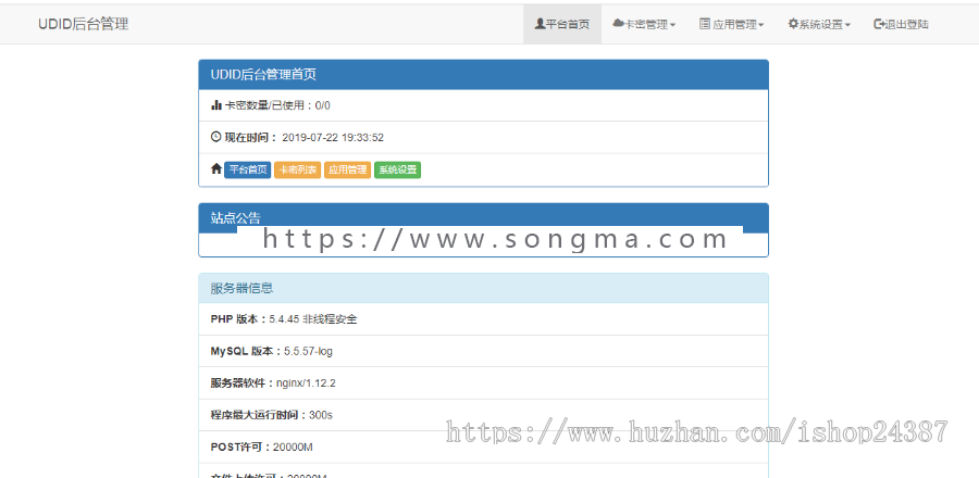 201907修改UDID自动签名支持添加任何程序签名不存在掉证书