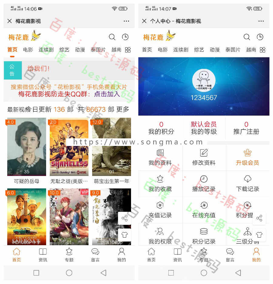 2019影院电影网站源码苹果CMS电影网站程序电影网站系统大橙子模板可对接公众号