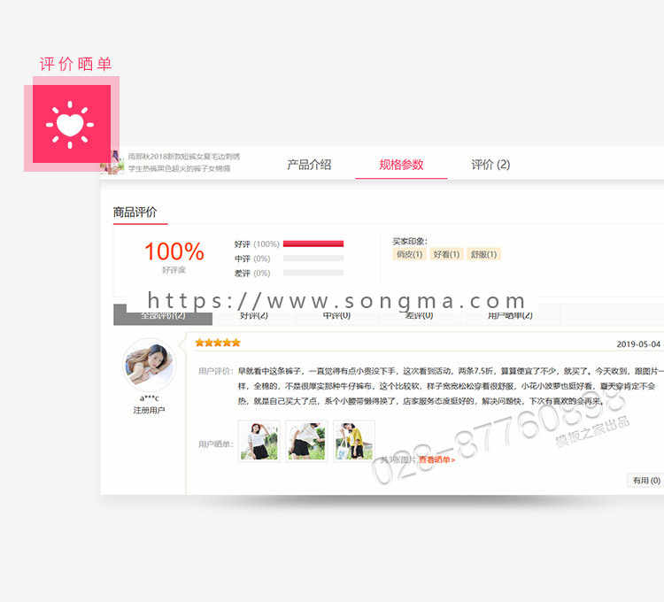 【可选购小程序】ecshop服装服饰女装网站商城模板源码 微信整合 php7 https oss h5支付