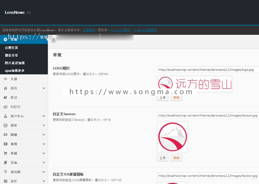 LensNews主题2.2多功能无限制小清新WordPress主题