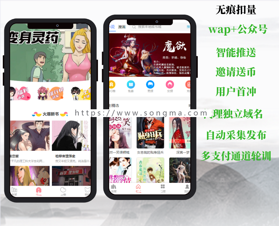 【正版】子时公众号微信小说分销子时小说漫画分销系统源码带智能推送任务中心听书程序