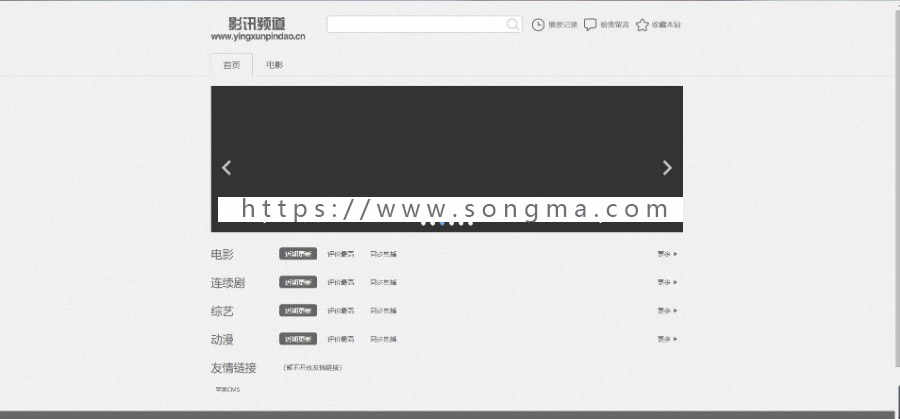 影视系统苹果8.0cms自带一键采集+集成了10+套模板电影网源码