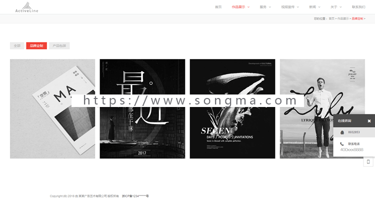 织梦DEDECMS源码PHP高端广告艺术设计品牌包装类模板（带手机端）