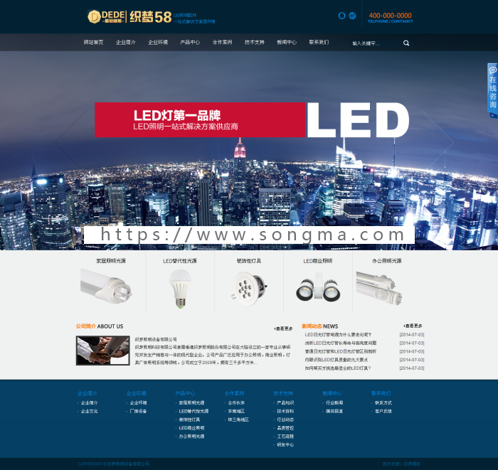 《新版》运营版高端大气营销通用织梦设备类企业产品公司大气LED照明设备企业织梦模版