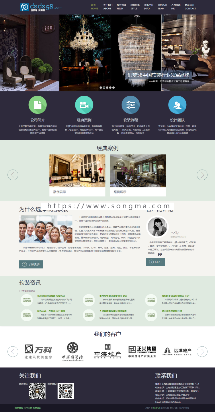 《新版》运营版高端大气通用企业营销型织梦设备类公司HTML5紫色响应式软装装修类企业
