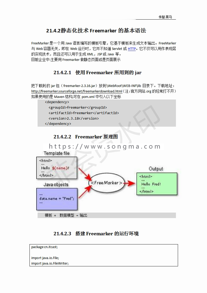 【Javaee毕业设计】基于ssm的新巴巴运动网电商系统设计实现（代码+数据库+笔记文档）