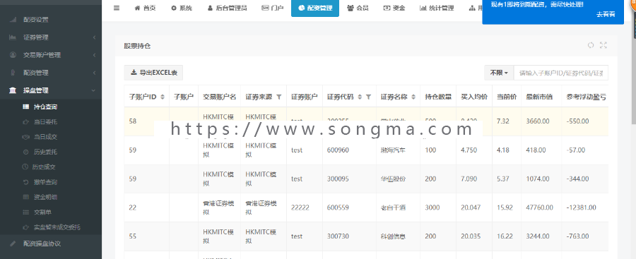 可租，商业配资系统源码+搭建一条龙+包运营+PC端+安卓端+苹果端+电脑网站+手机网站