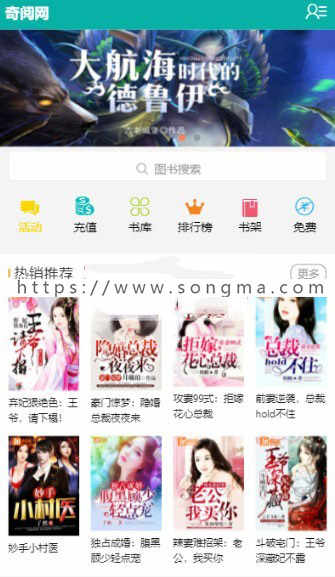 杰奇小说2.3淡绿唯美模板 无人值守自动采集 带关关采集器
