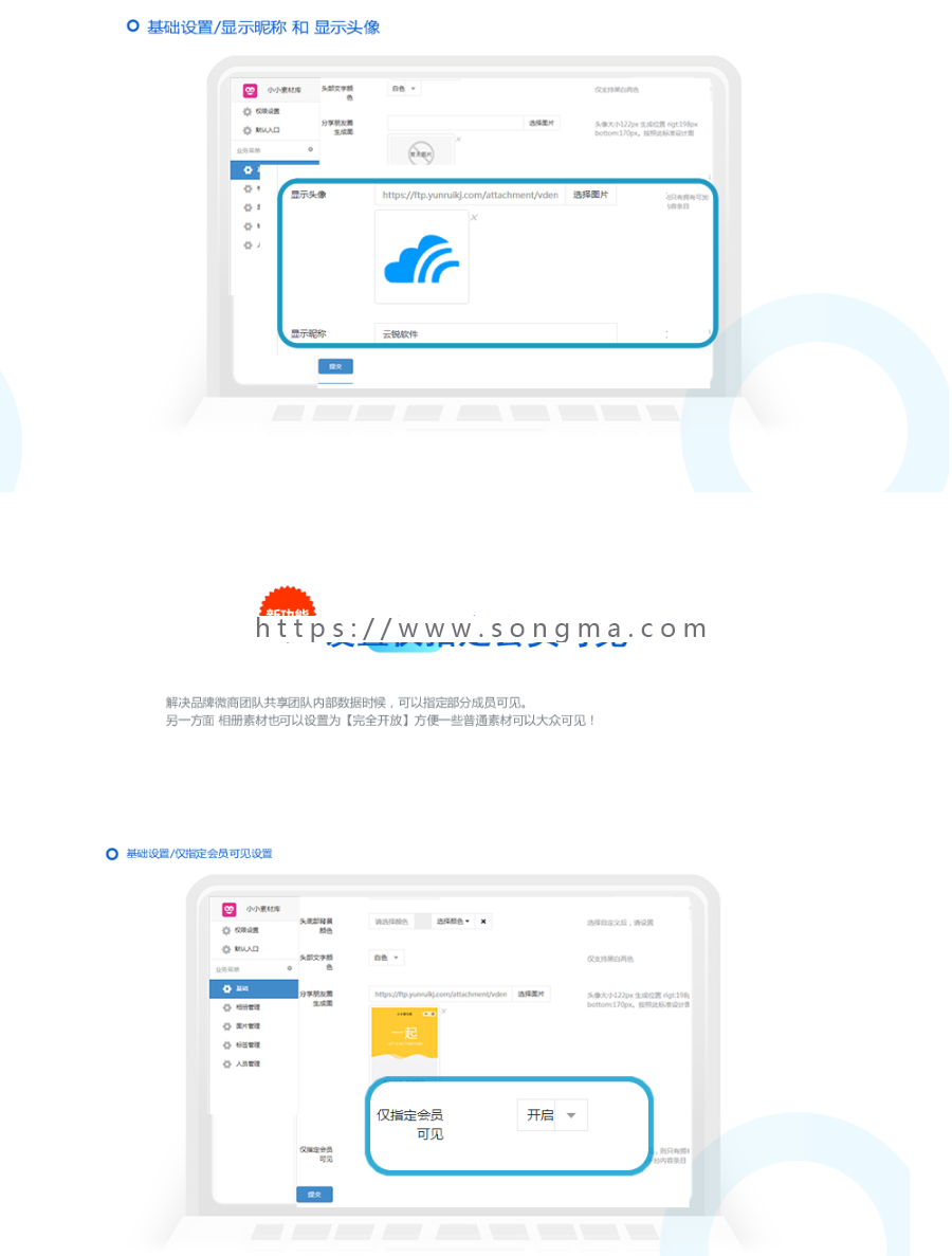 小小素材库v7.8.31 全插件 小程序 微商 相册 素材模块