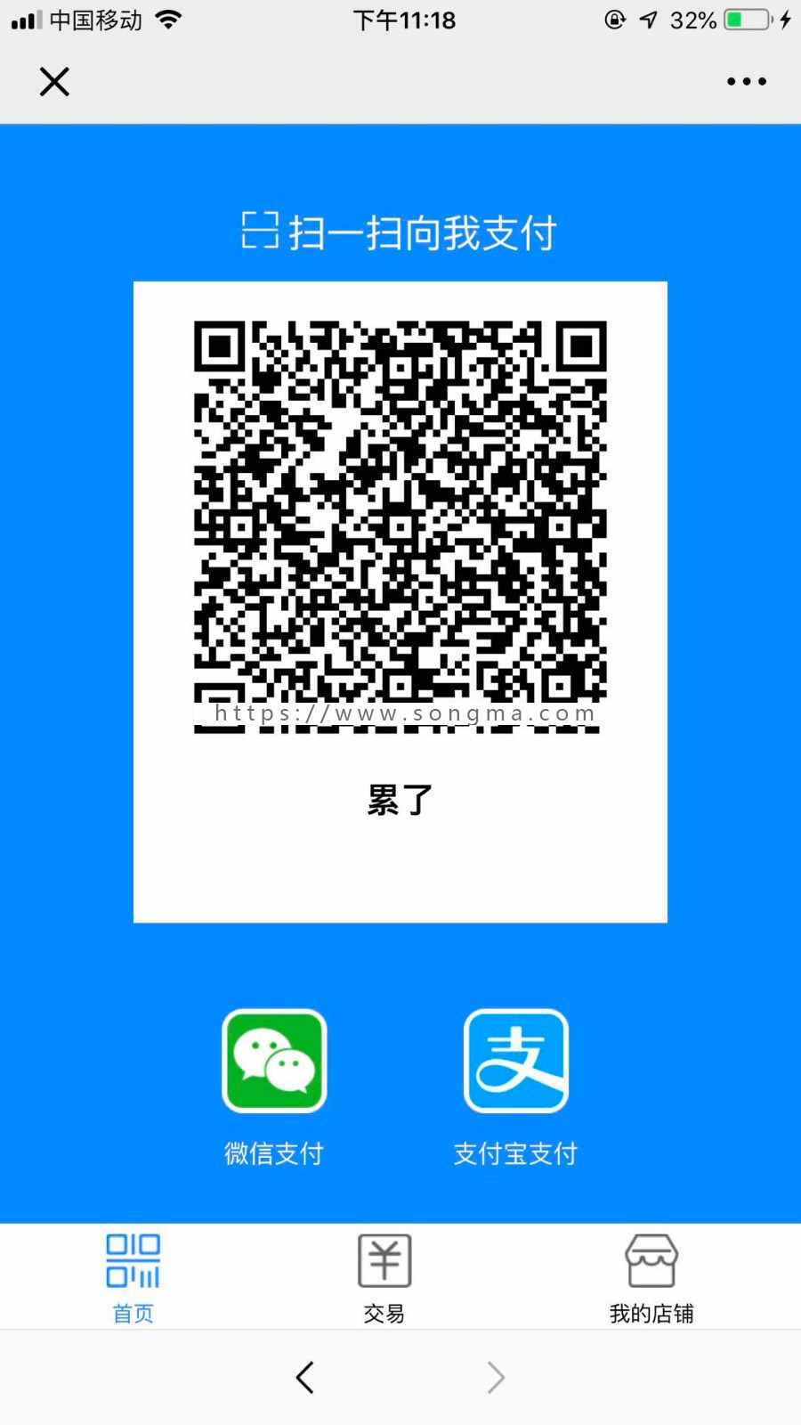 果果支付一条龙搭建/微信支付，支付宝支付，个人免签二维码，自定义手续费，提现管理