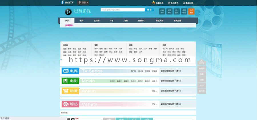 影视系统苹果8.0cms自带一键采集+集成了10+套模板电影网源码