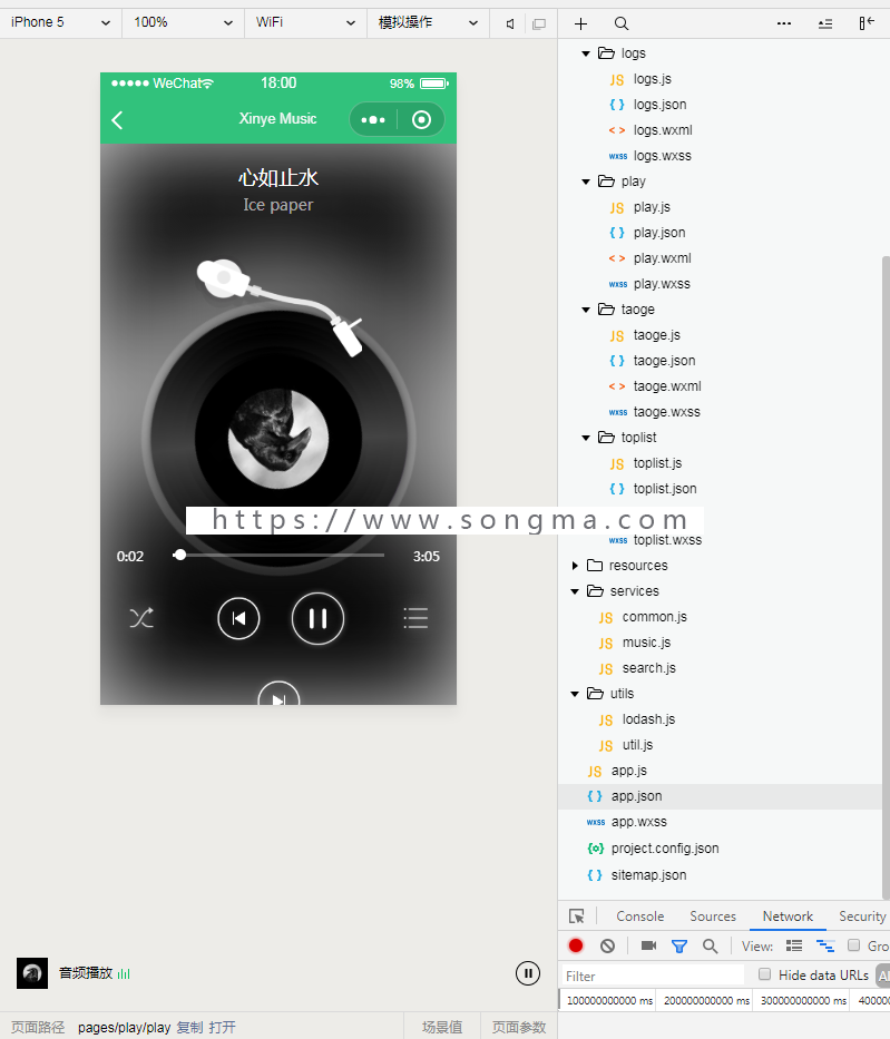 spring boot+spring mvc+spring整合开发QQ音乐微信小程序（含简单服务端）