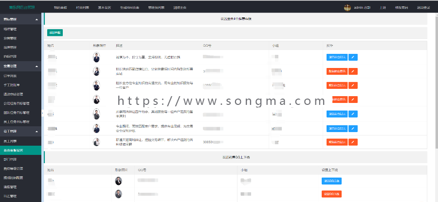 2019年网店转让源码|淘宝转让|天猫转让 买到可以直接开平台