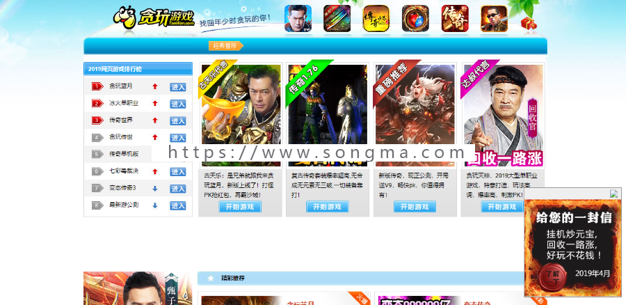 游戏单页网站源码 单页无后台