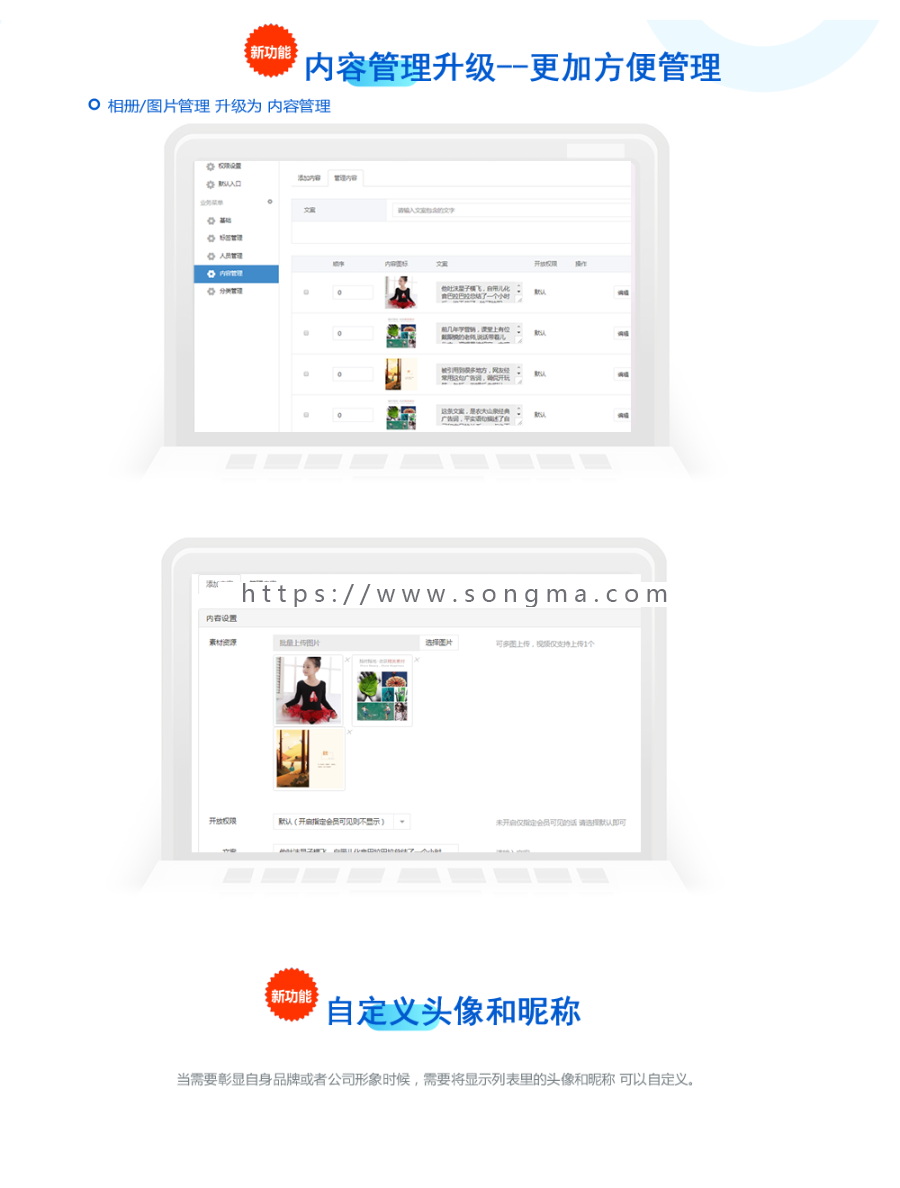 小小素材库v7.8.31 全插件 小程序 微商 相册 素材模块