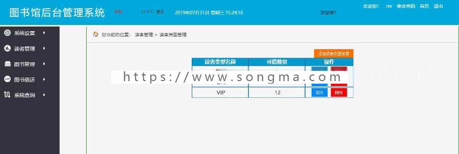 java图书馆管理系统源码（适合毕业设计）