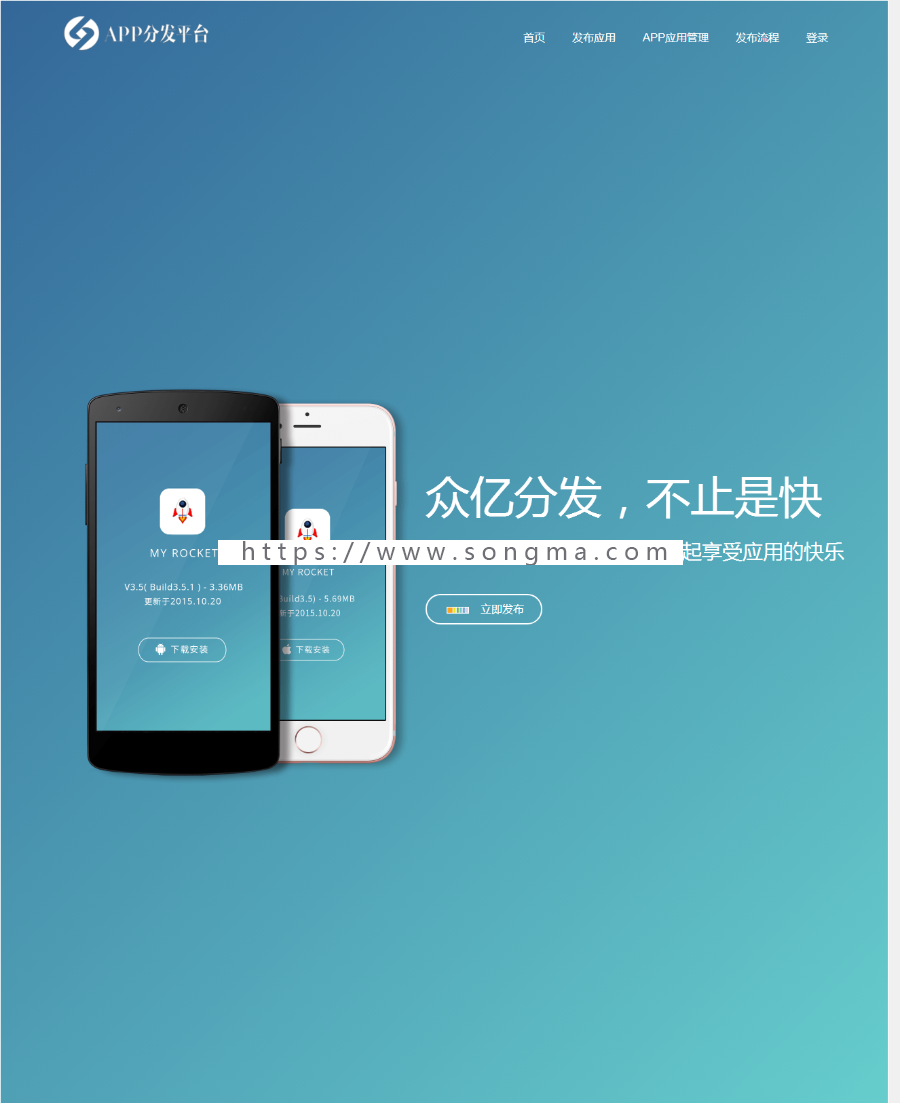 APP分发平台源码 新款APP分发平台系统商业版源码+详细教程