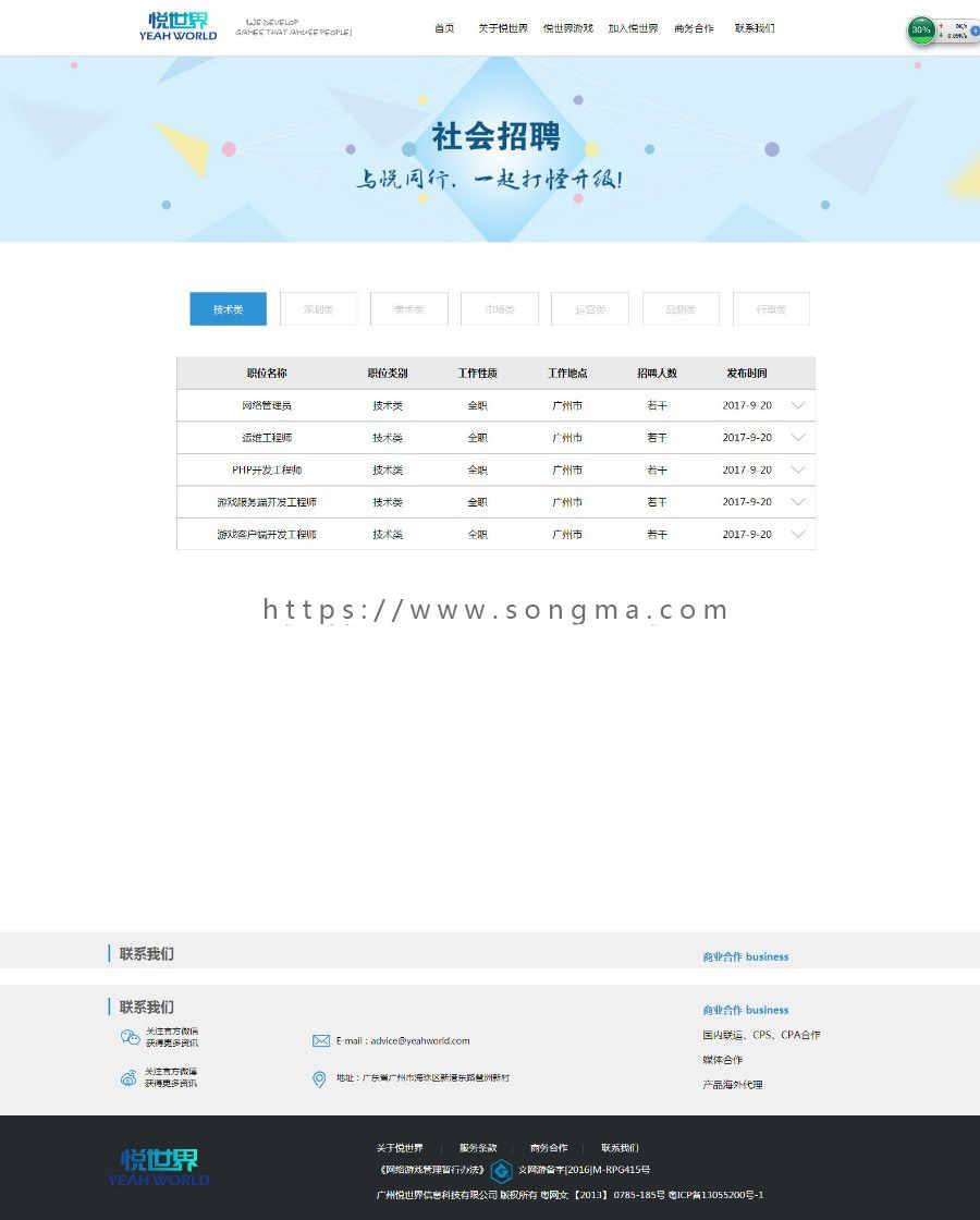 游戏科技公司官网源码