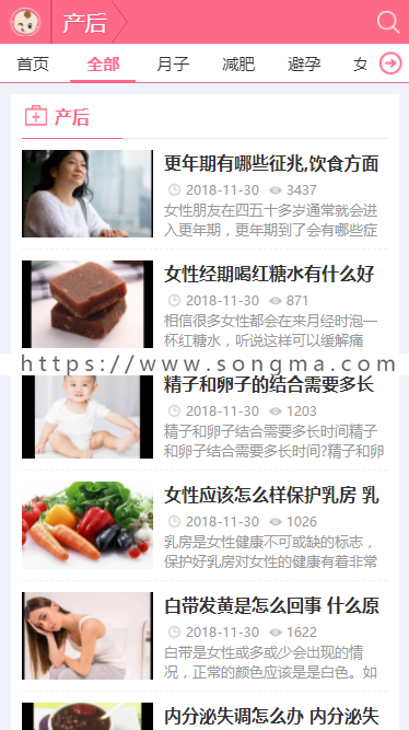 帝国准妈育儿早教社区源码 育儿门户网站源码带数据
