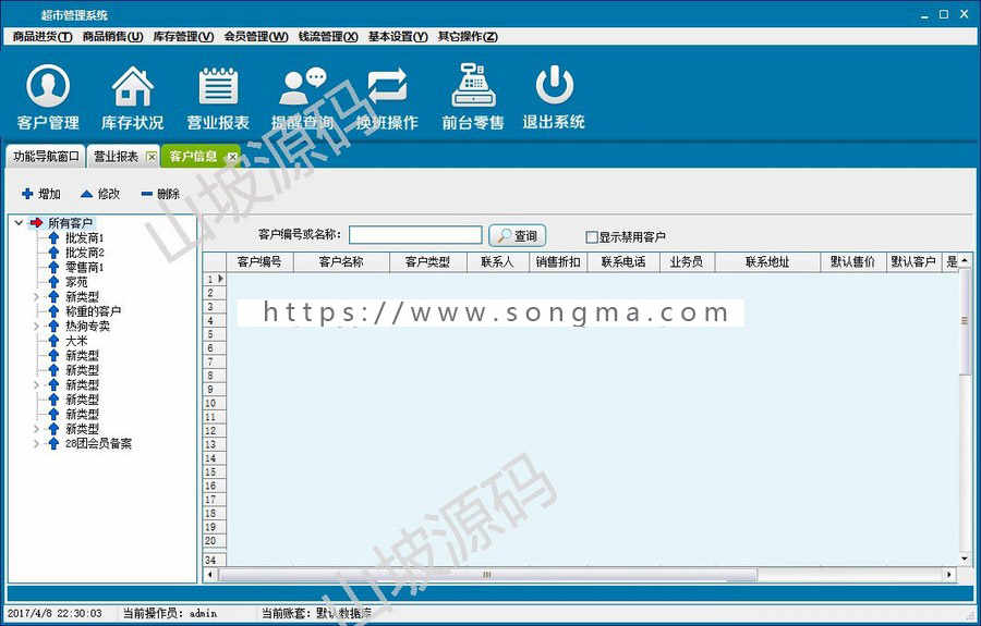 winform c# CS 超市进销存系统管理资料 文档 源码 源代码 程序