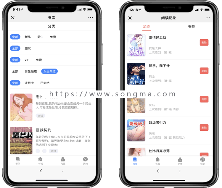 微信公众号小说 漫画 听书 视频一体化系统程序 支持对接微信公众号 小程序 手机网页H5 APP