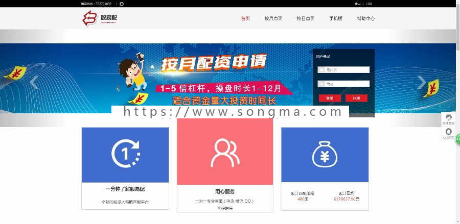 GP配资/GP点买系统/配资系统/【非常谋略深度二开】