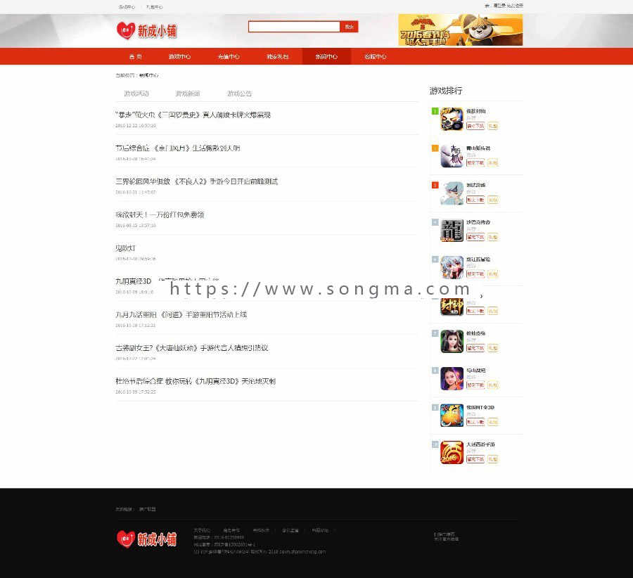 Thinkphp内核开发红色大气的手游门户资讯网站