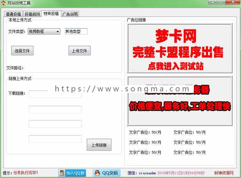 易语言发信工具，可添加附件，图片等