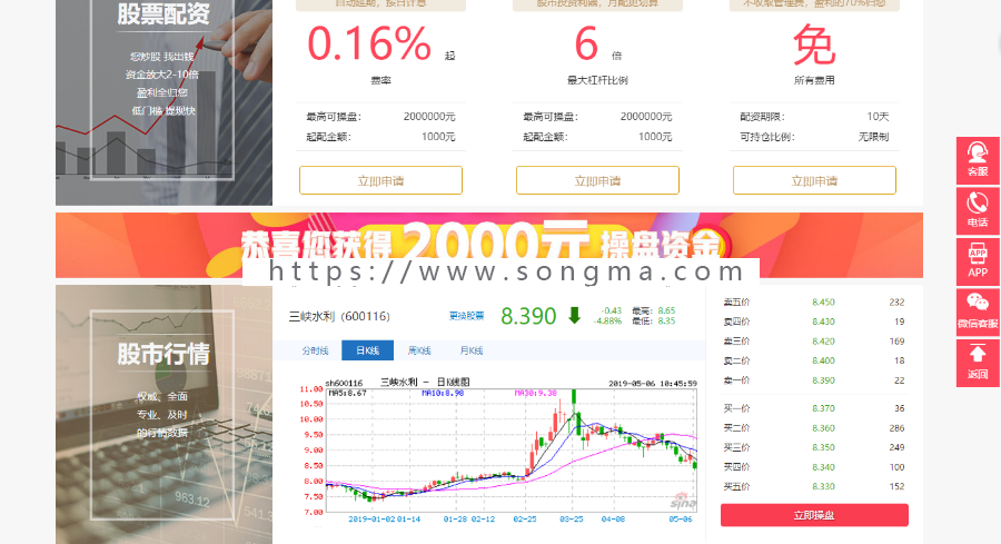 可租，商业配资系统源码+搭建一条龙+包运营+PC端+安卓端+苹果端+电脑网站+手机网站