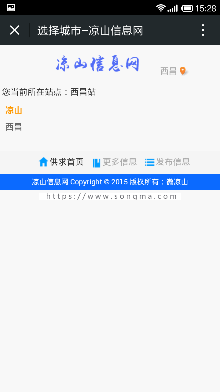 ASP黄页信息发布系统 二手 招聘 招商招租 求购发布系统多城市版