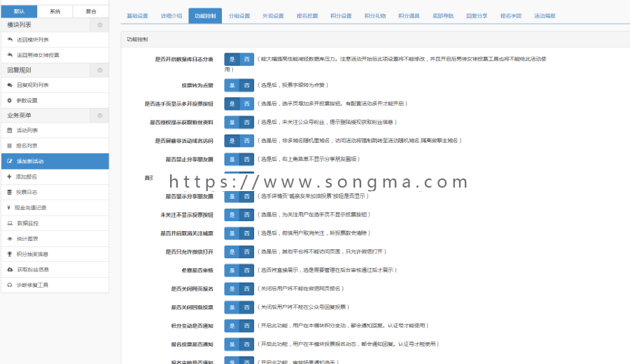 男神女神投票 V5.0.3+投票工具 v3.0.6 公众号H5版 吸粉 朋友圈 抽奖 积分
