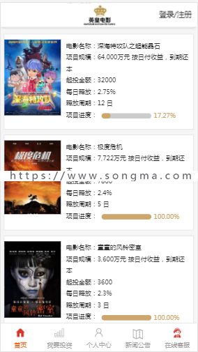 英皇影视电影众筹新品上线，支持二开支持定制