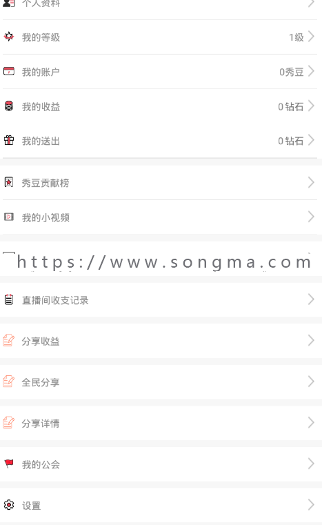 2019年7月17日真正运营版新二开方维直播源码+APP源码+IOS安卓