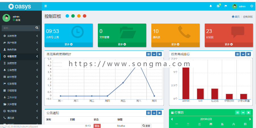 java自动化办公系统 springboot办公系统  oa系统