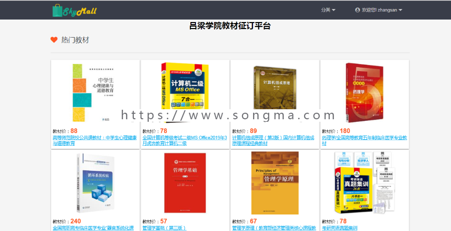 springboot教材征订管理系统java教材征订管理系统