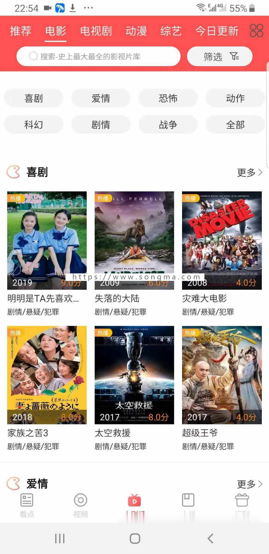 原生影视app投屏、选集、分享、影视APP源码java原生APP