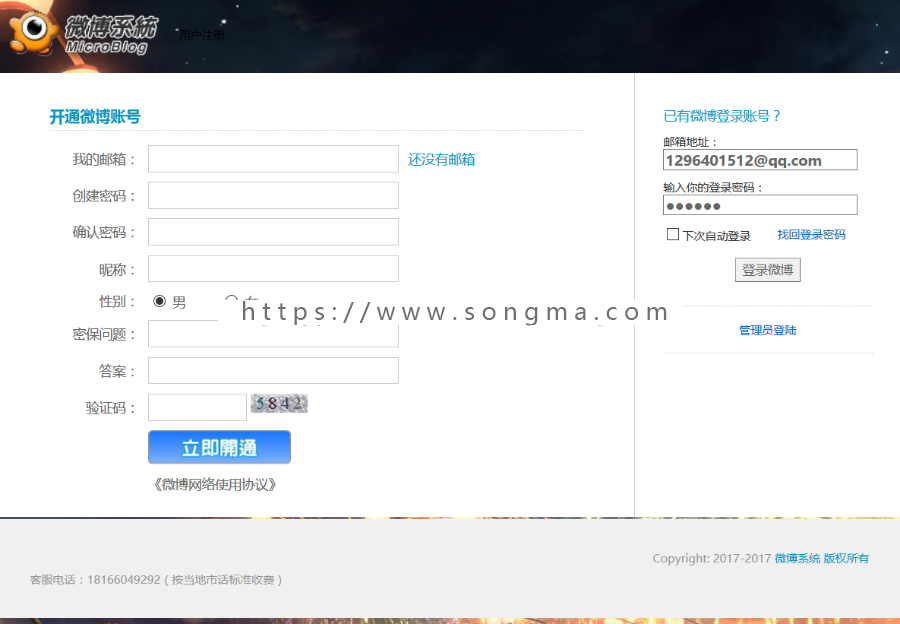 【毕业设计大作业】Java ee基于BS架构微博系统（含论文开题PPT+源码+数据库+视频）