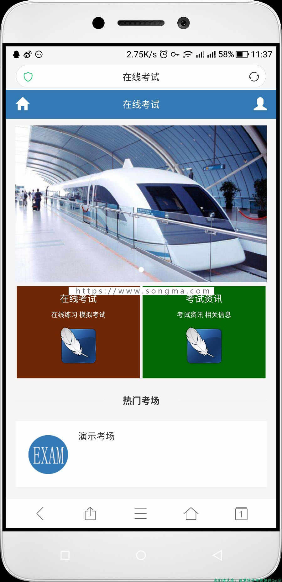 PHP在线考试系统4.2版本源码电脑端+手机端+安装教程