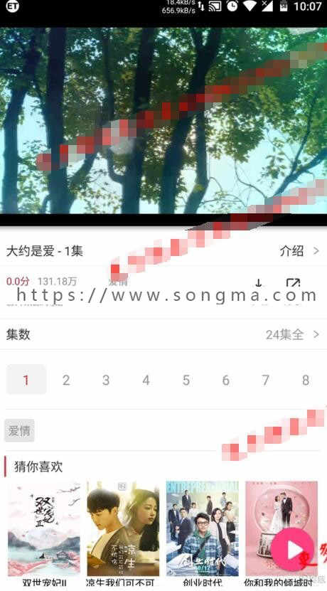 苹果cms10开源影视APP优化运营版+全套类库E4A资源+开发文档+搭建教程源码