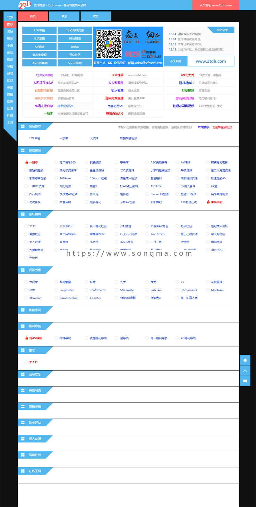 2019网站网址导航网站源码 帝国CMS内核响应式网站站导航（自适应PC+WAP）