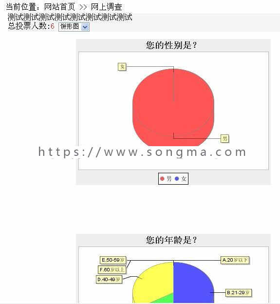 在线问卷调查系统 java 源码 struts2 +spring+hibernate