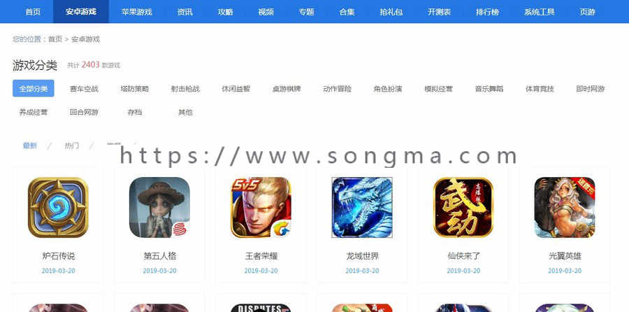 帝国cms仿《游戏吧》源码游戏源码手机游戏模版带手机火车头采集 - 宋马