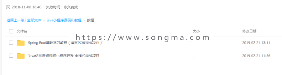 java微信小程序前后台源代码和教程 SpringBoot 小程序商城 抖音