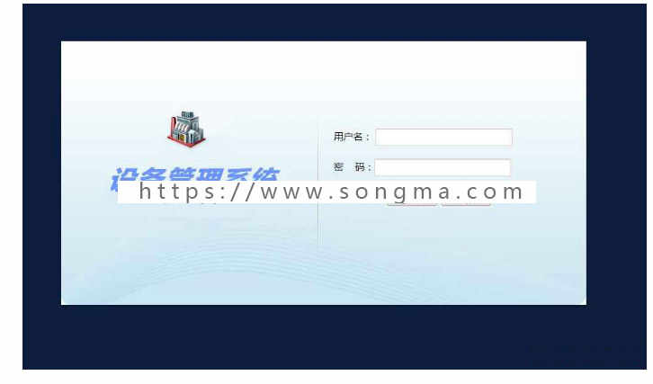 jsp+mysql SpringMvc设备管理系统源码毕业生设计课程设计带文档