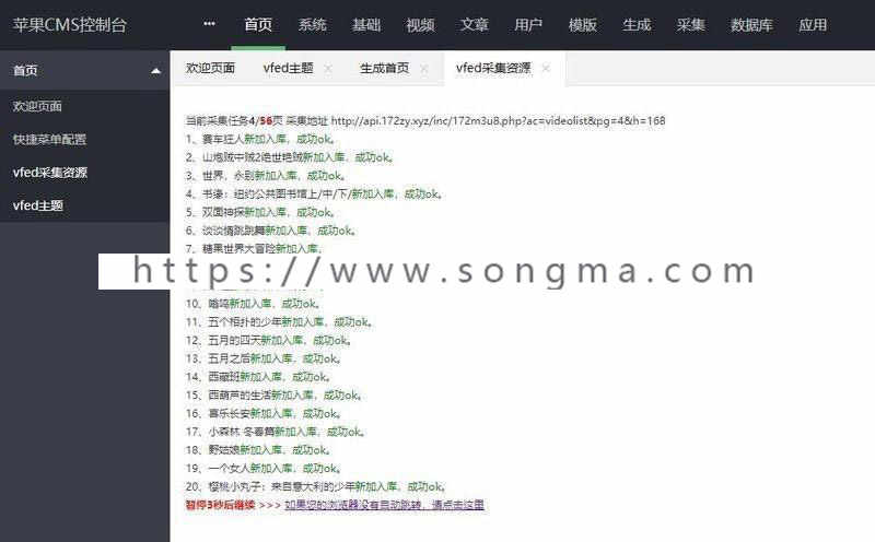 新版苹果cmsv10大橙vfed3.1.5完美版自适应视频电影网站主题模板