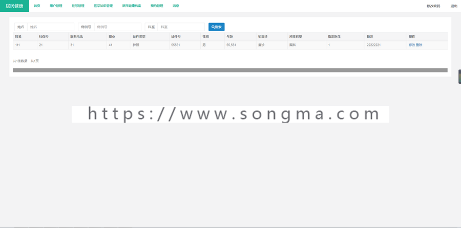 健康监测管理系统|SpringBoot|Mybatis|毕业设计|Java源码|MySql