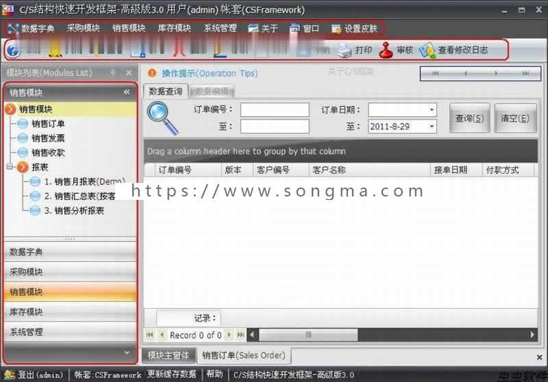 C/S开发框架源码 winform快速开发框架 asp.net快速开发框架源码C#源代码文档齐全